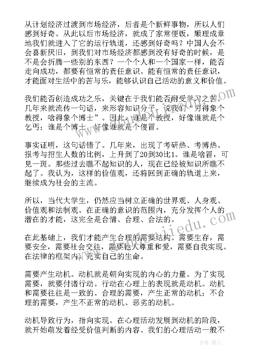 说责任演讲稿(模板6篇)