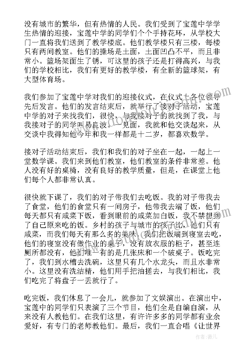 说责任演讲稿(模板6篇)