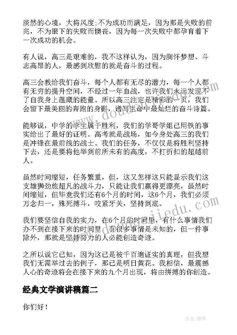 最新劳动合同法经济补偿金计算规则(精选5篇)