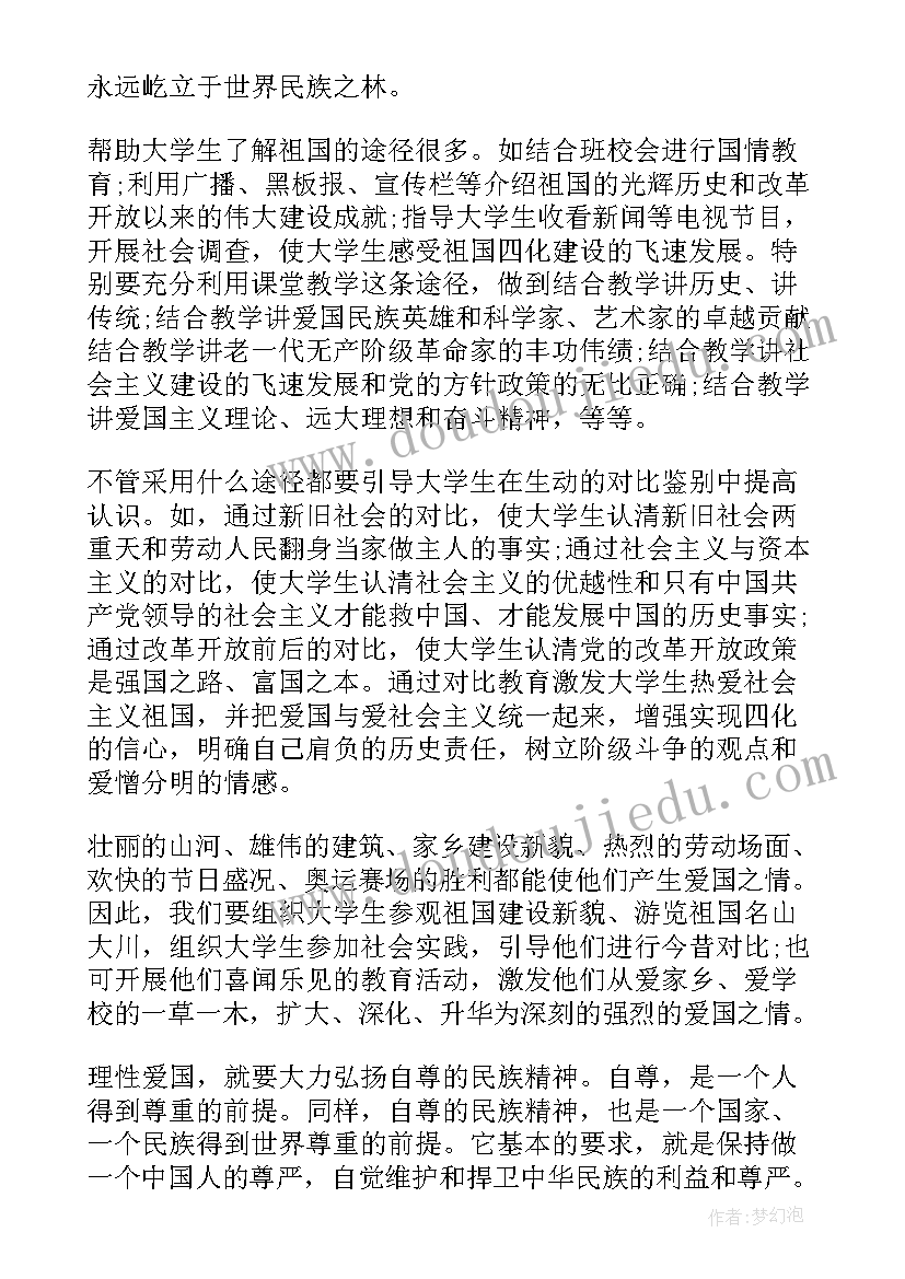 2023年感情的演讲稿分钟 爱国演讲稿激情抒发感情(汇总7篇)