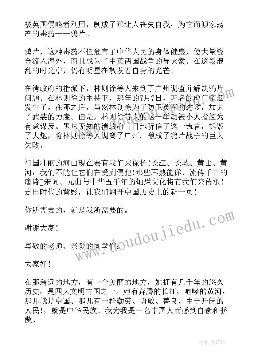 2023年感情的演讲稿分钟 爱国演讲稿激情抒发感情(汇总7篇)