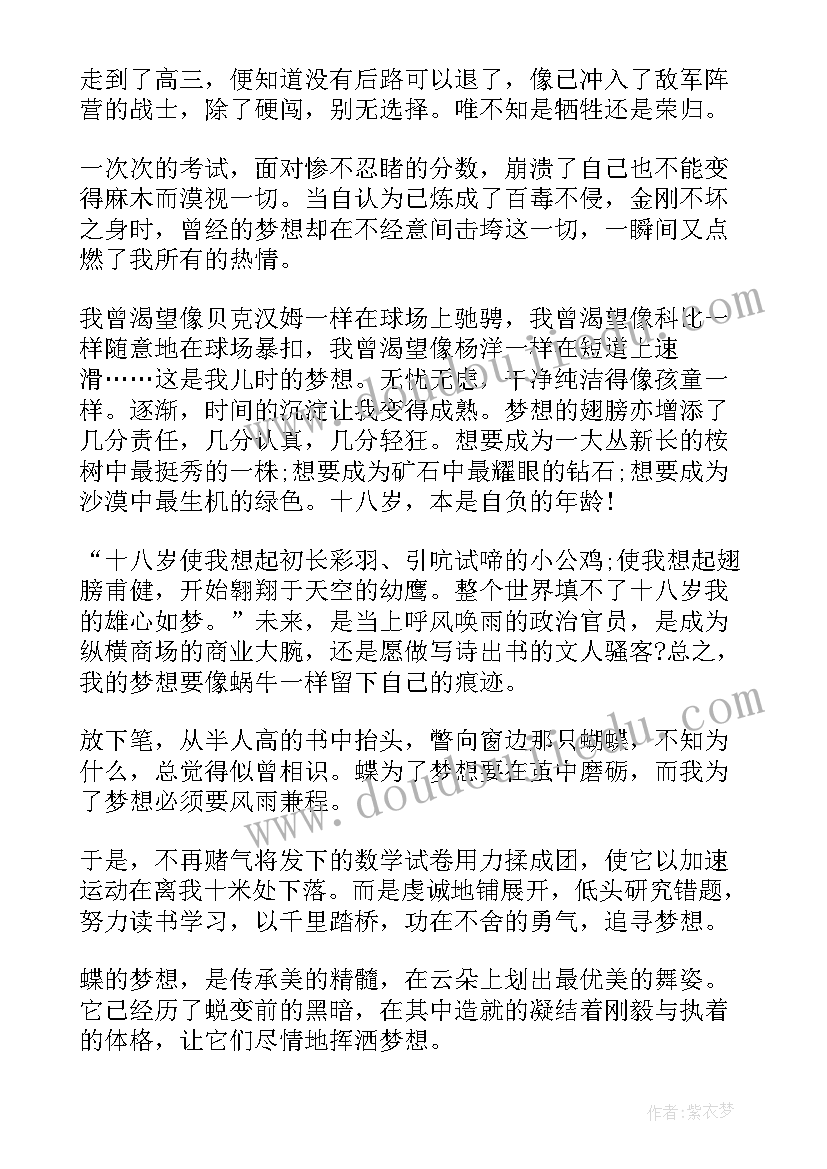 2023年小学生爱国演讲稿我的中国结 中学生我的梦想演讲稿(通用8篇)