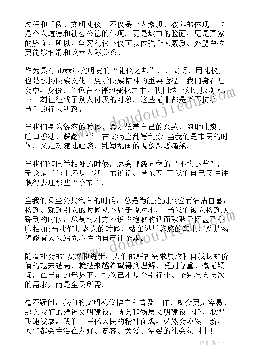 最新礼仪演讲稿获奖作品(实用9篇)