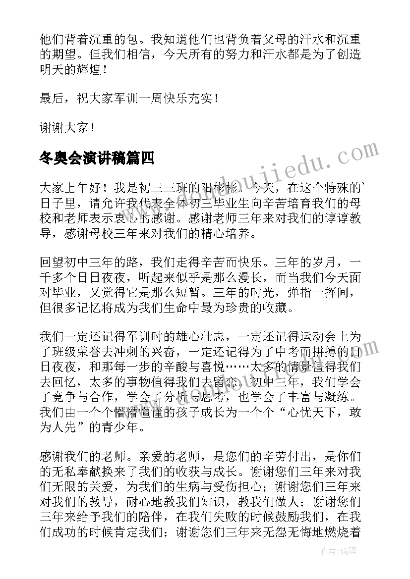 三年级体育学期教学计划(实用5篇)