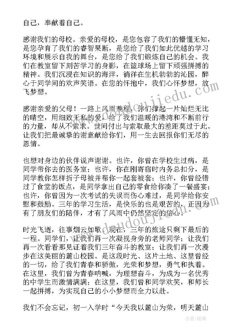 三年级体育学期教学计划(实用5篇)