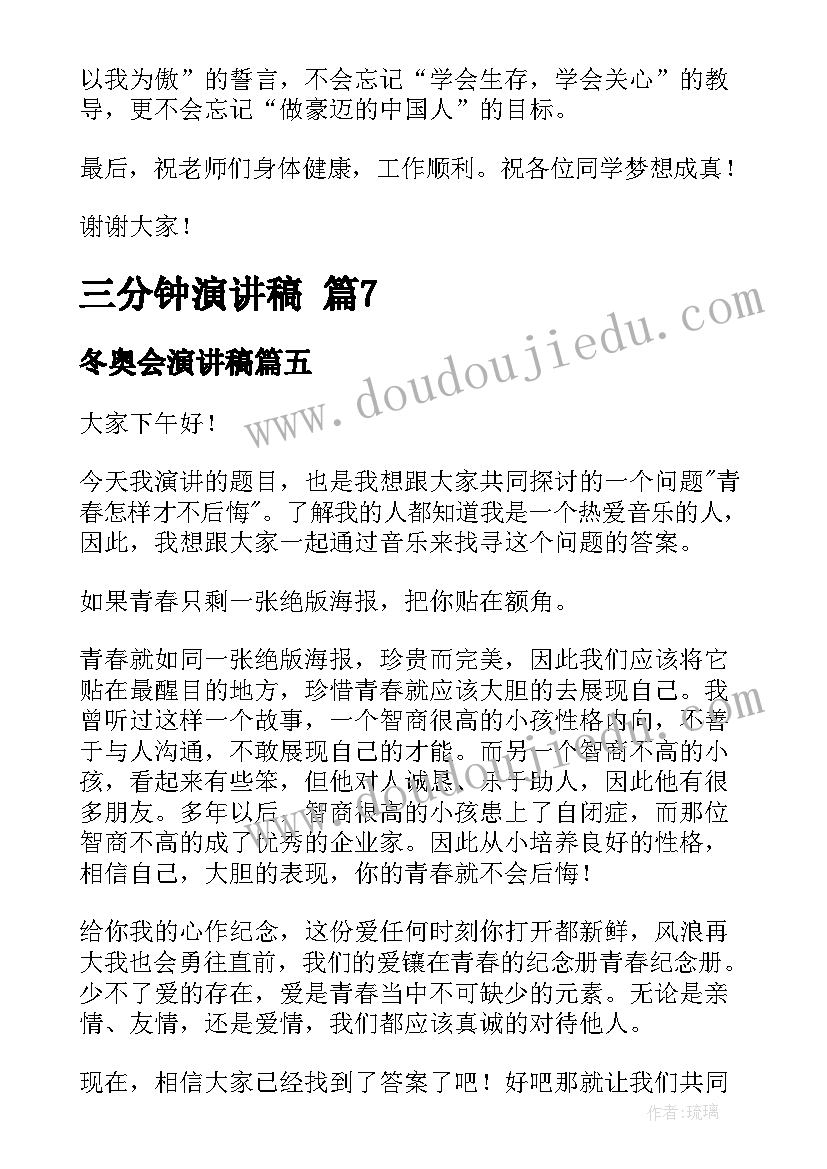 三年级体育学期教学计划(实用5篇)