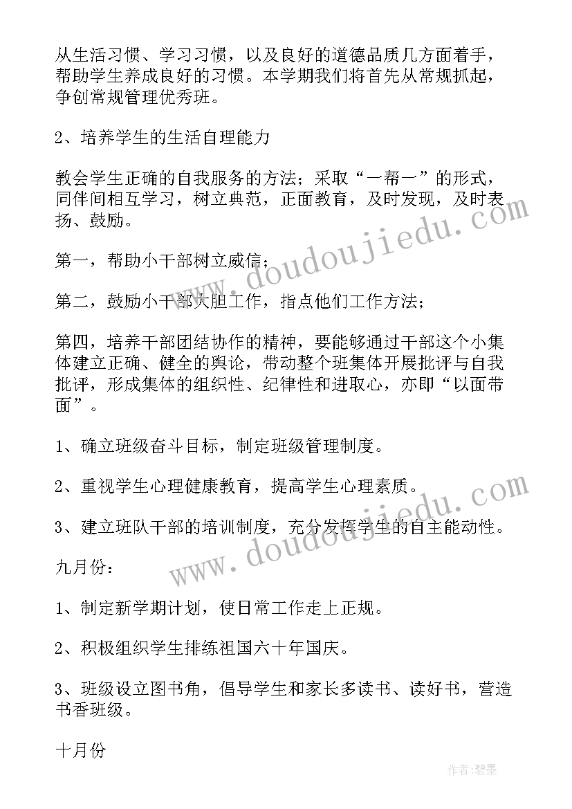 一年级少先队入队演讲稿分钟(大全6篇)