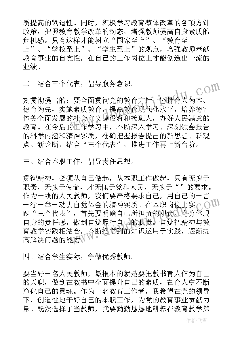 2023年寒假第一天 寒假集中学习的心得体会(优质6篇)