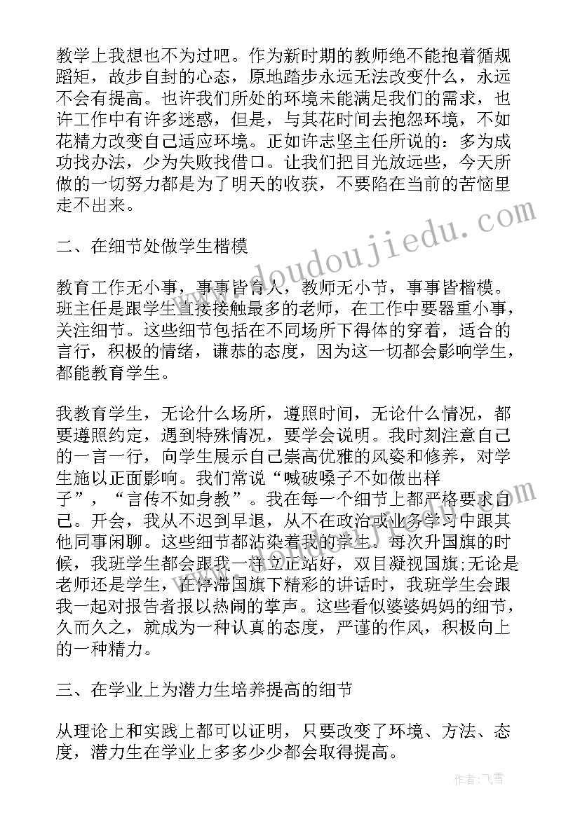 2023年寒假第一天 寒假集中学习的心得体会(优质6篇)