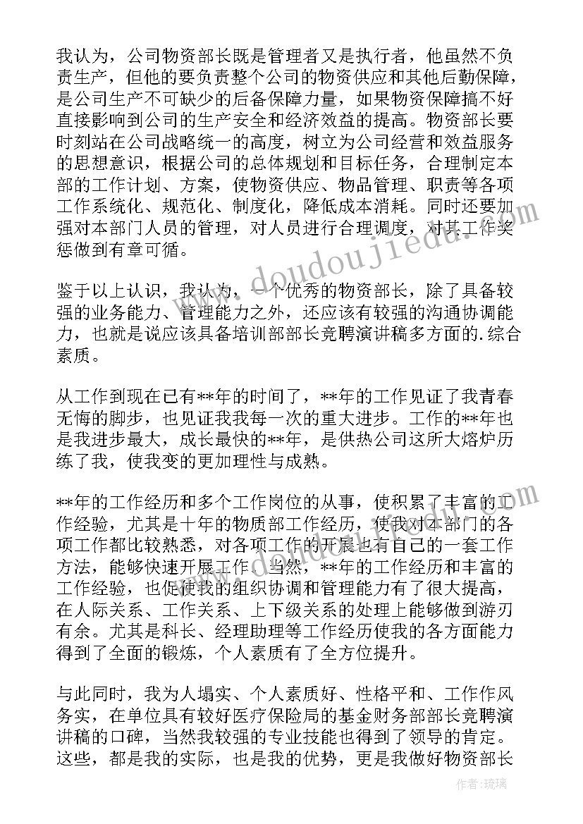 最新捐赠防疫物资爱心发言(大全5篇)