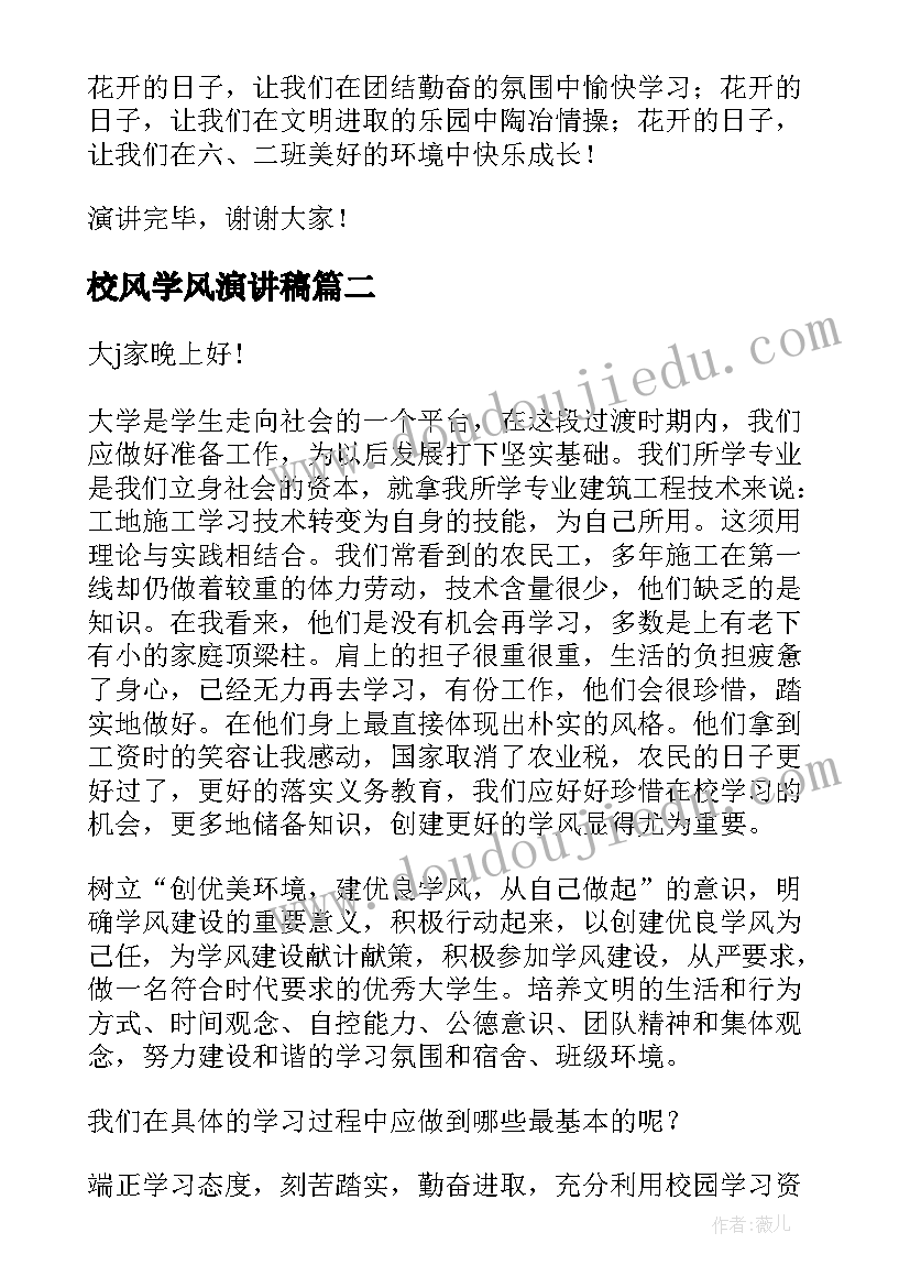 最新三年级音乐春来了教学反思(模板9篇)