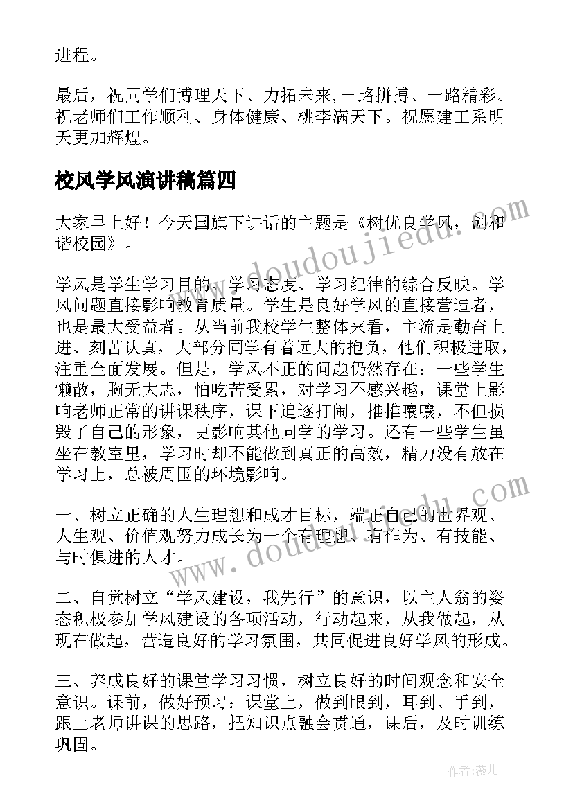 最新三年级音乐春来了教学反思(模板9篇)