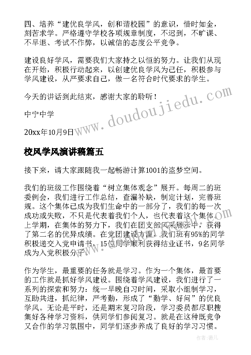 最新三年级音乐春来了教学反思(模板9篇)