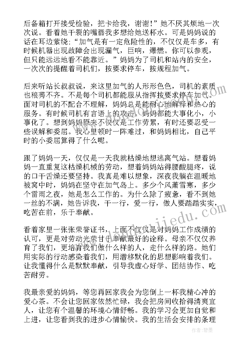 感恩的故事演讲稿分钟(模板9篇)