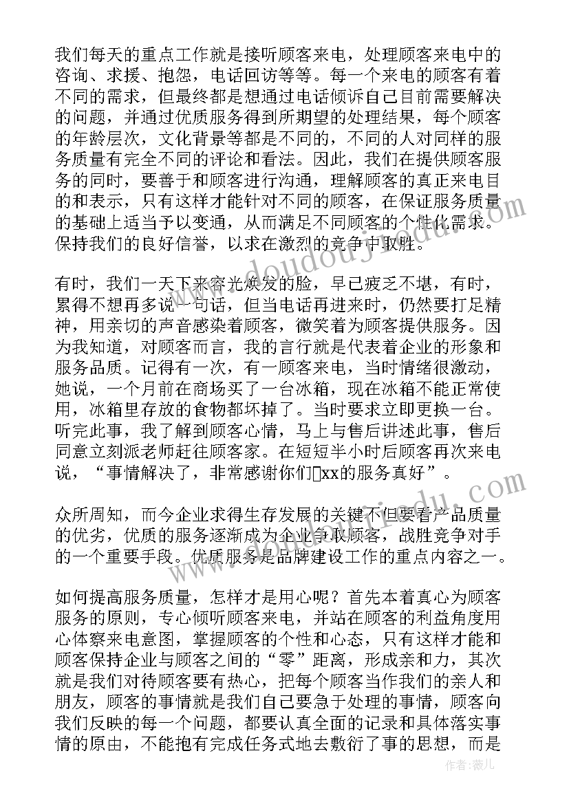 英语播音开场白和结束语(大全7篇)