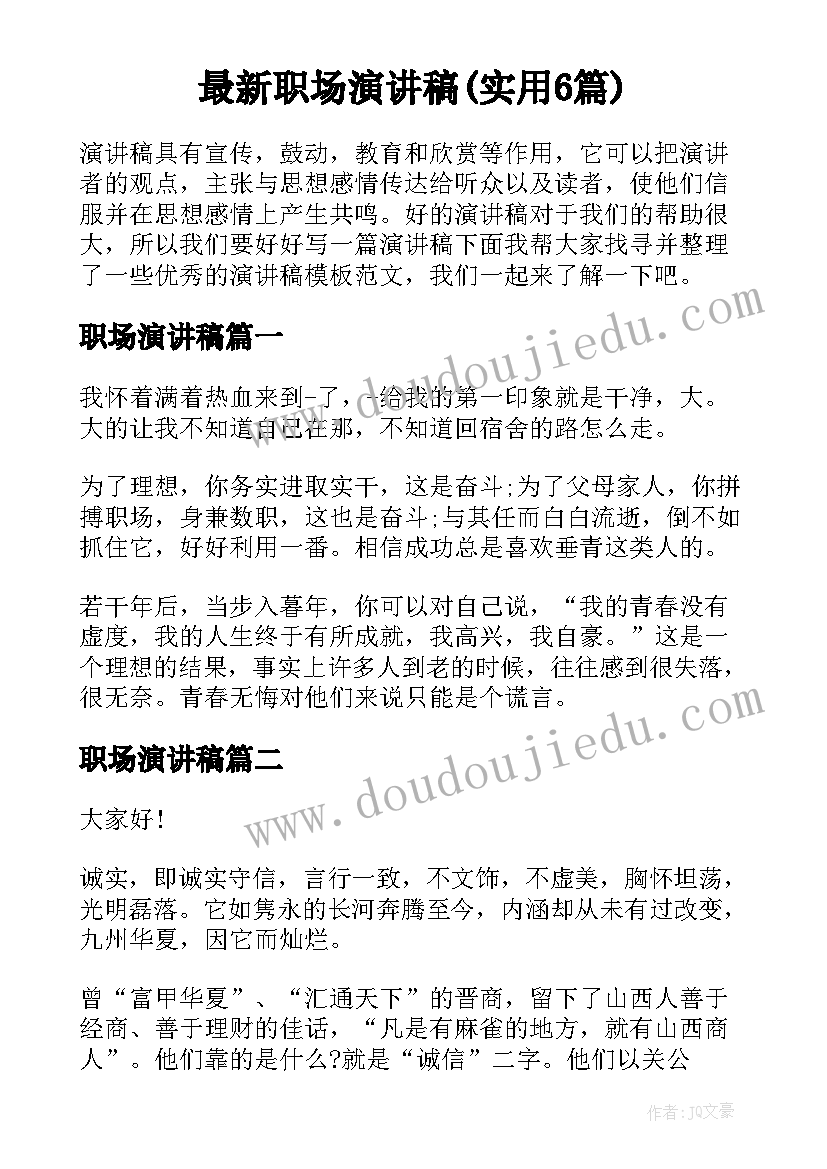 2023年市政试验检测项目 市政工程技术员工作计划(实用8篇)