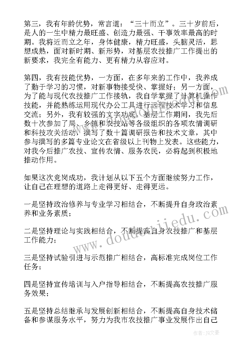 2023年市政试验检测项目 市政工程技术员工作计划(实用8篇)