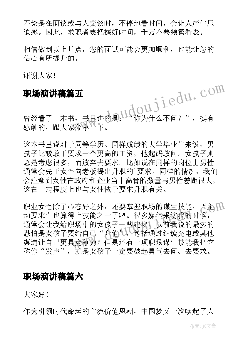 2023年市政试验检测项目 市政工程技术员工作计划(实用8篇)