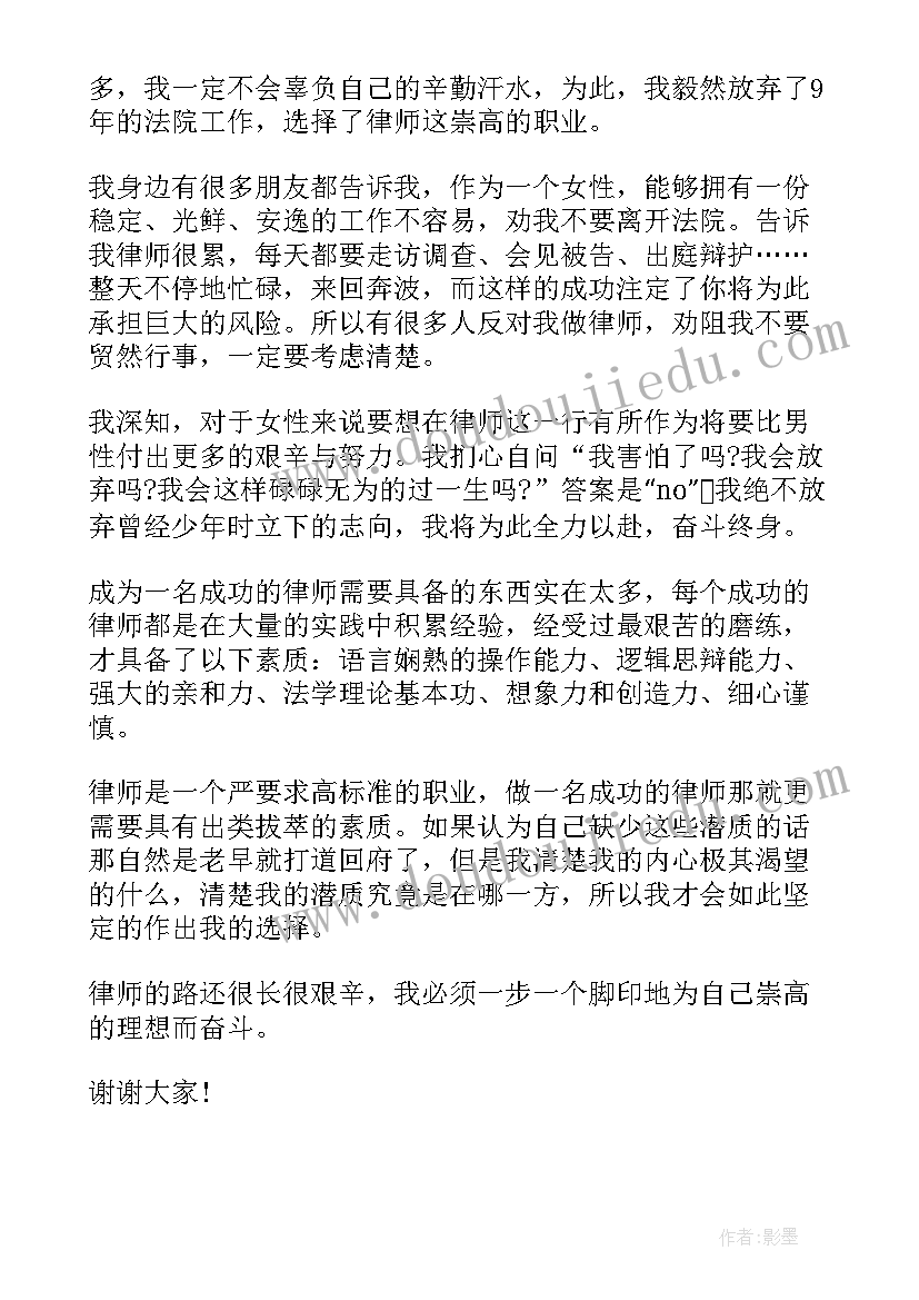 对未来职业的看法演讲稿 职业礼仪演讲稿(优秀9篇)