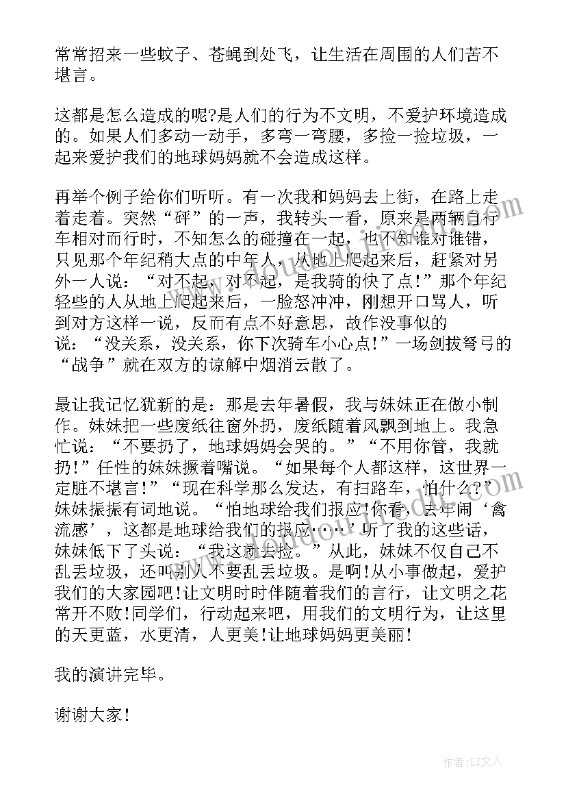 二年级故事演讲稿(优秀10篇)