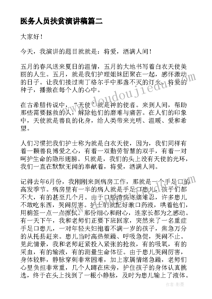 活动会议记录内容(大全5篇)