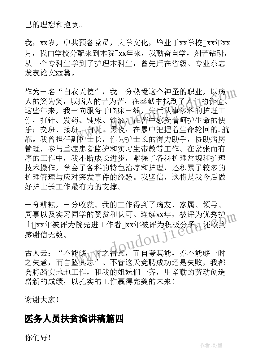 活动会议记录内容(大全5篇)