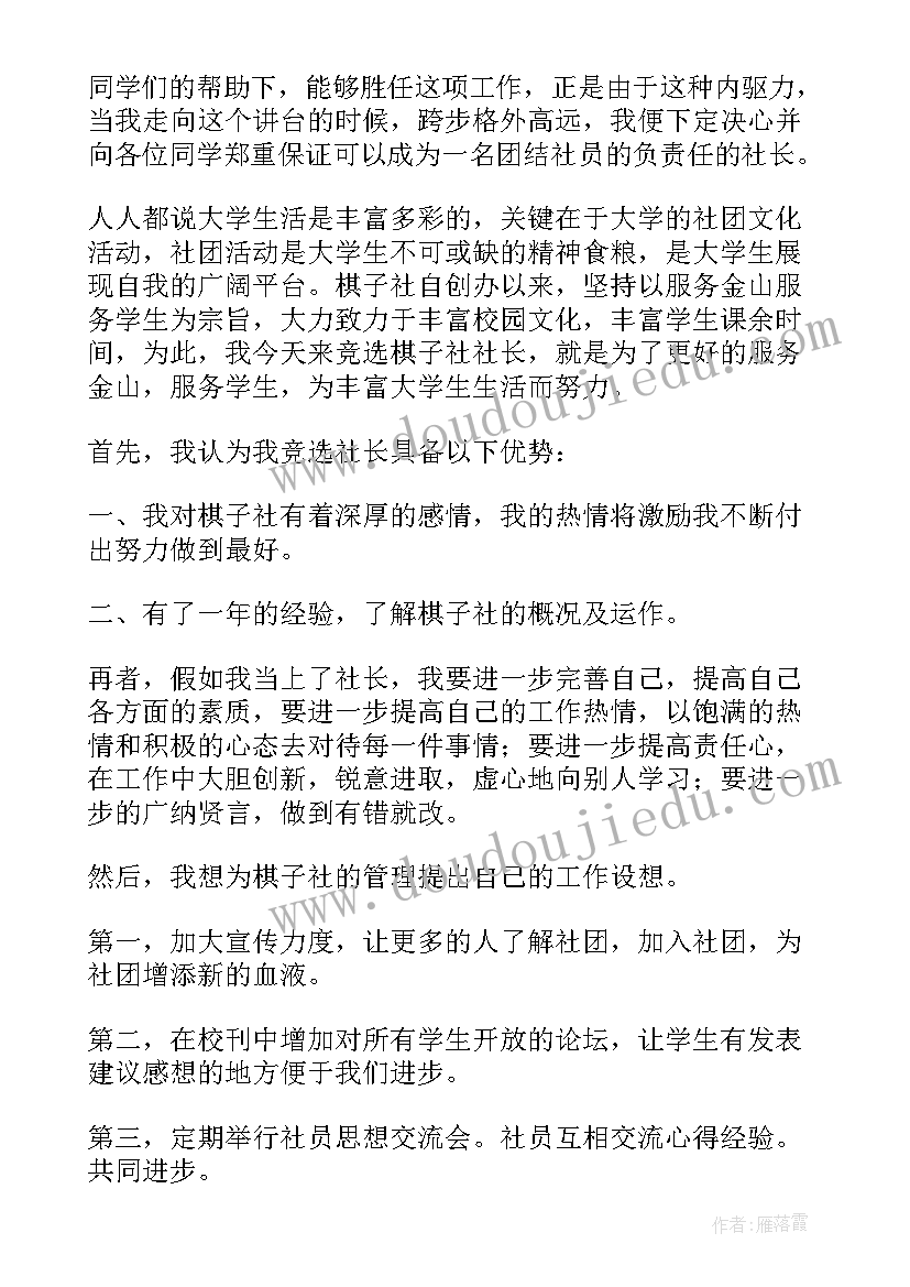 最新瑜伽社团活动方案(优质5篇)