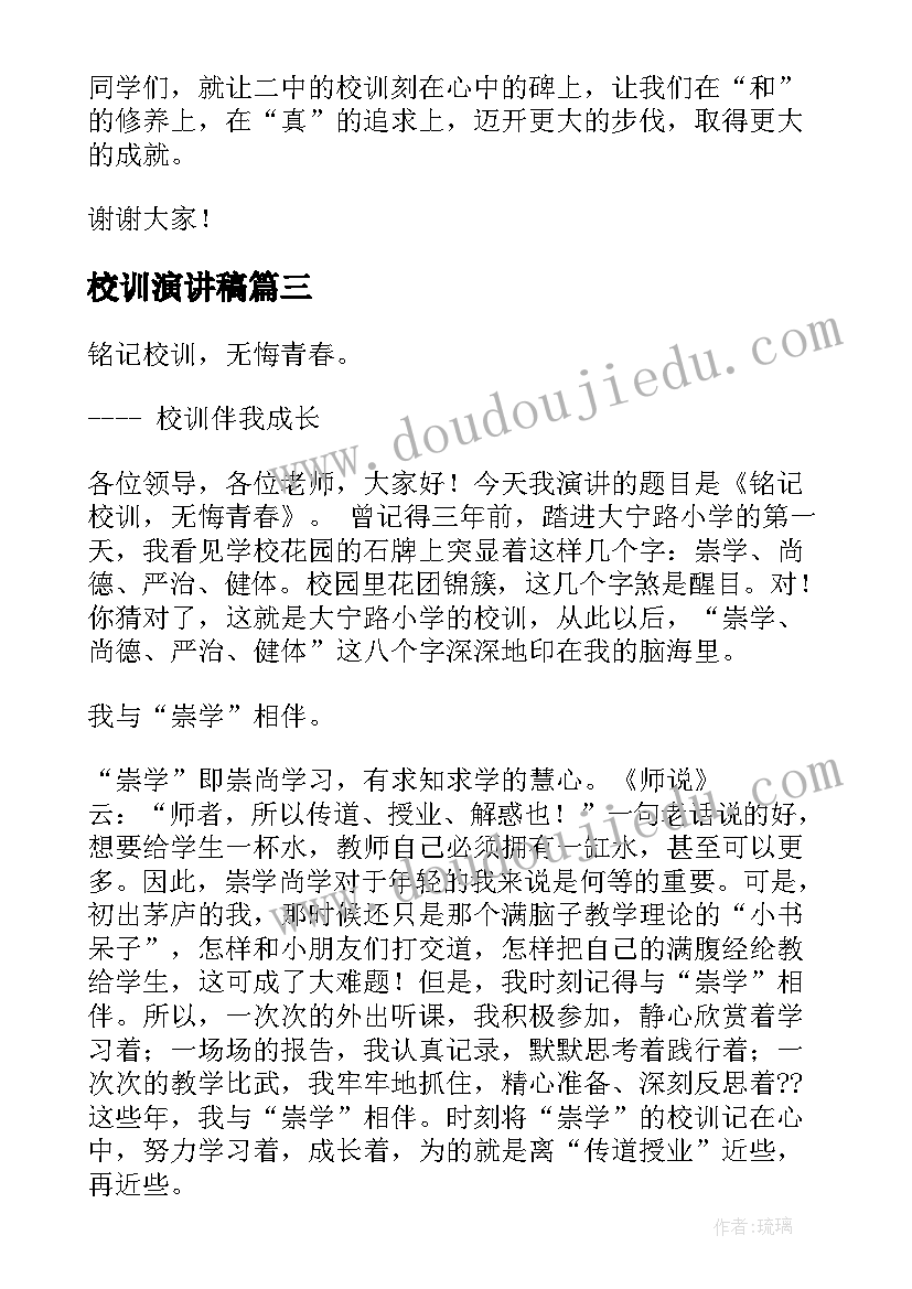 幼儿园健康教案评析(优质7篇)