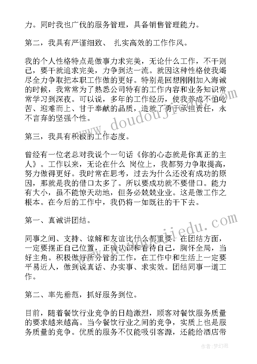 2023年竞聘小组组长演讲稿(优秀5篇)