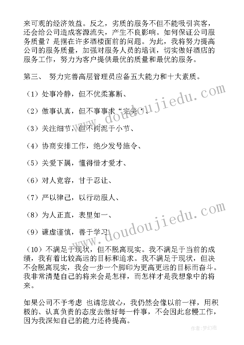 2023年竞聘小组组长演讲稿(优秀5篇)