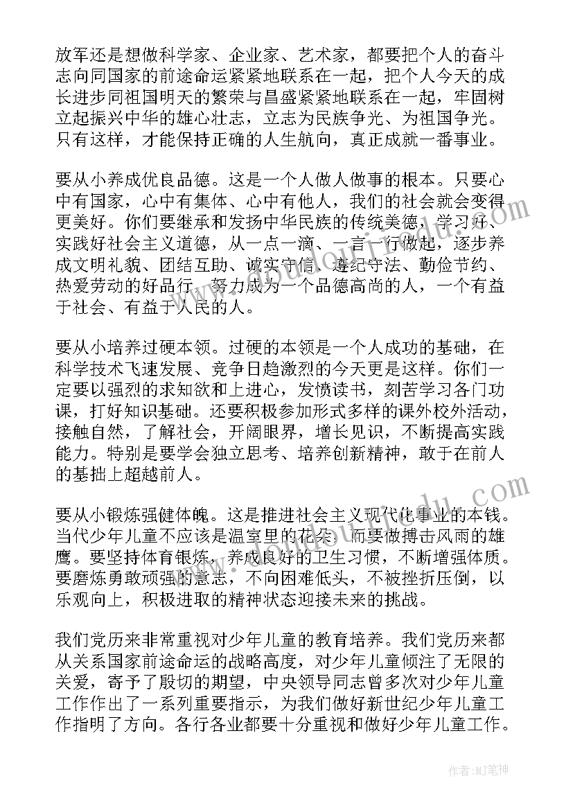 2023年六一儿童节家长代表发言(优秀5篇)