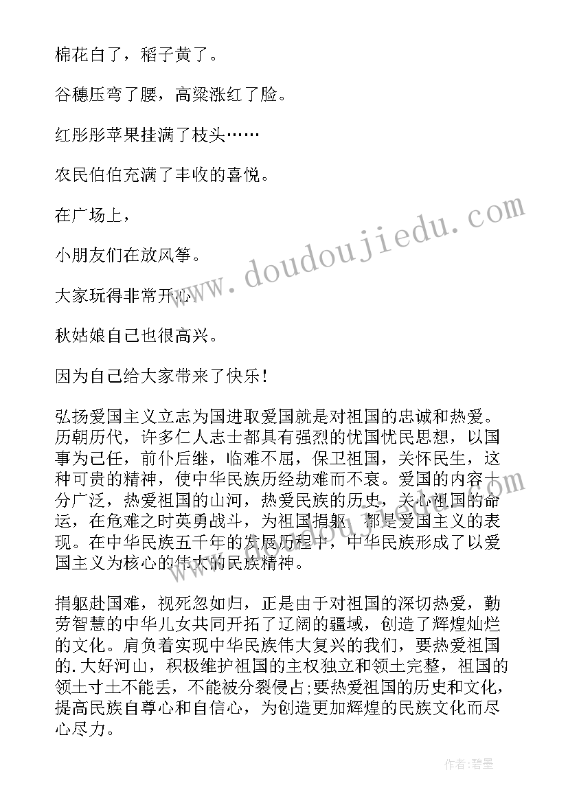 慢一点的演讲稿 青春演讲稿爱岗敬业演讲稿演讲稿(优质8篇)