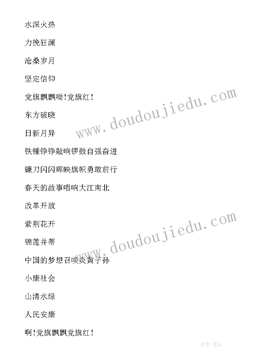 歌颂周口演讲稿三分钟 歌颂党歌颂祖国的演讲稿(通用7篇)