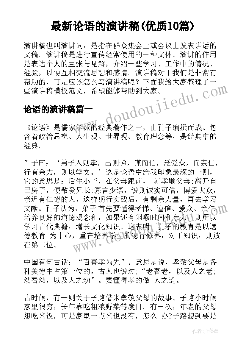 中华人民共同国合同法(通用9篇)