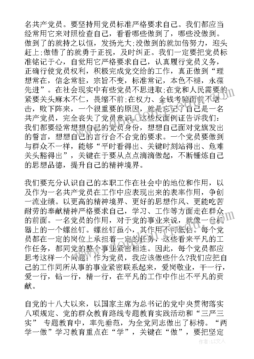 最新苏教版美术六年级教学反思与改进 苏教版六年级语文麋鹿教学反思(精选5篇)