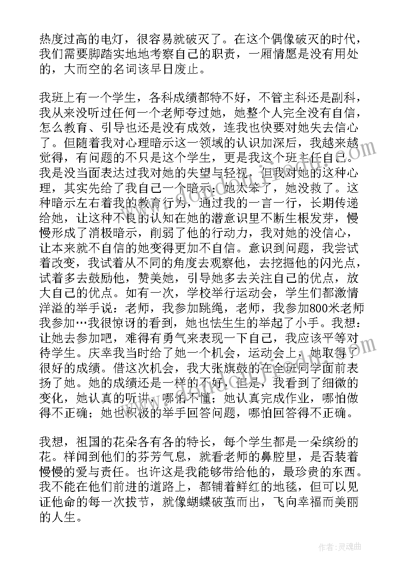 2023年演讲稿改成散文改(实用5篇)