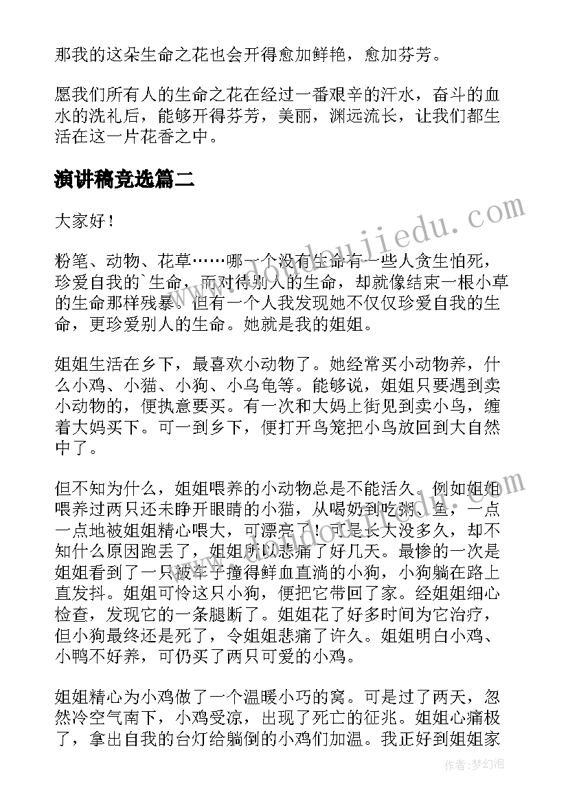 2023年领导干部解放思想大讨论 解放思想大讨论发言(实用5篇)