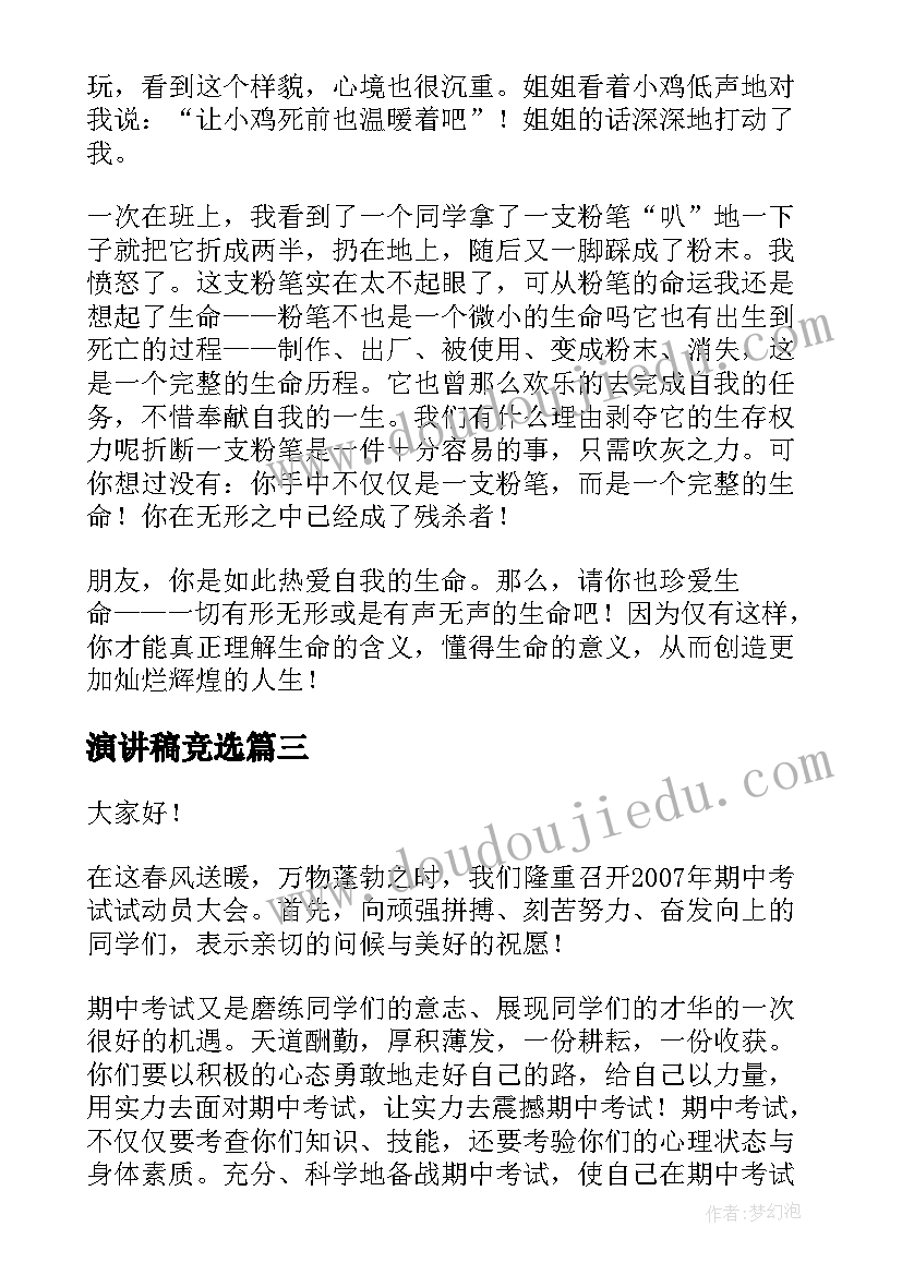 2023年领导干部解放思想大讨论 解放思想大讨论发言(实用5篇)