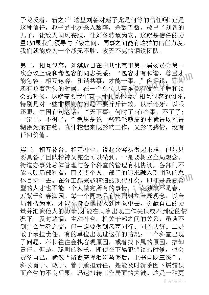 沙家浜精神宣讲稿 爱国精神演讲稿(大全5篇)