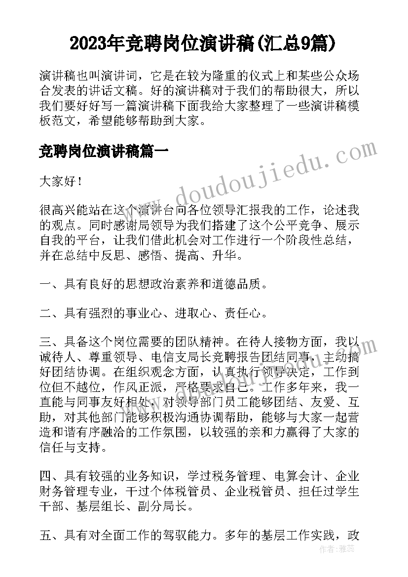 2023年设计顾问合同 设计顾问服务合同(大全5篇)