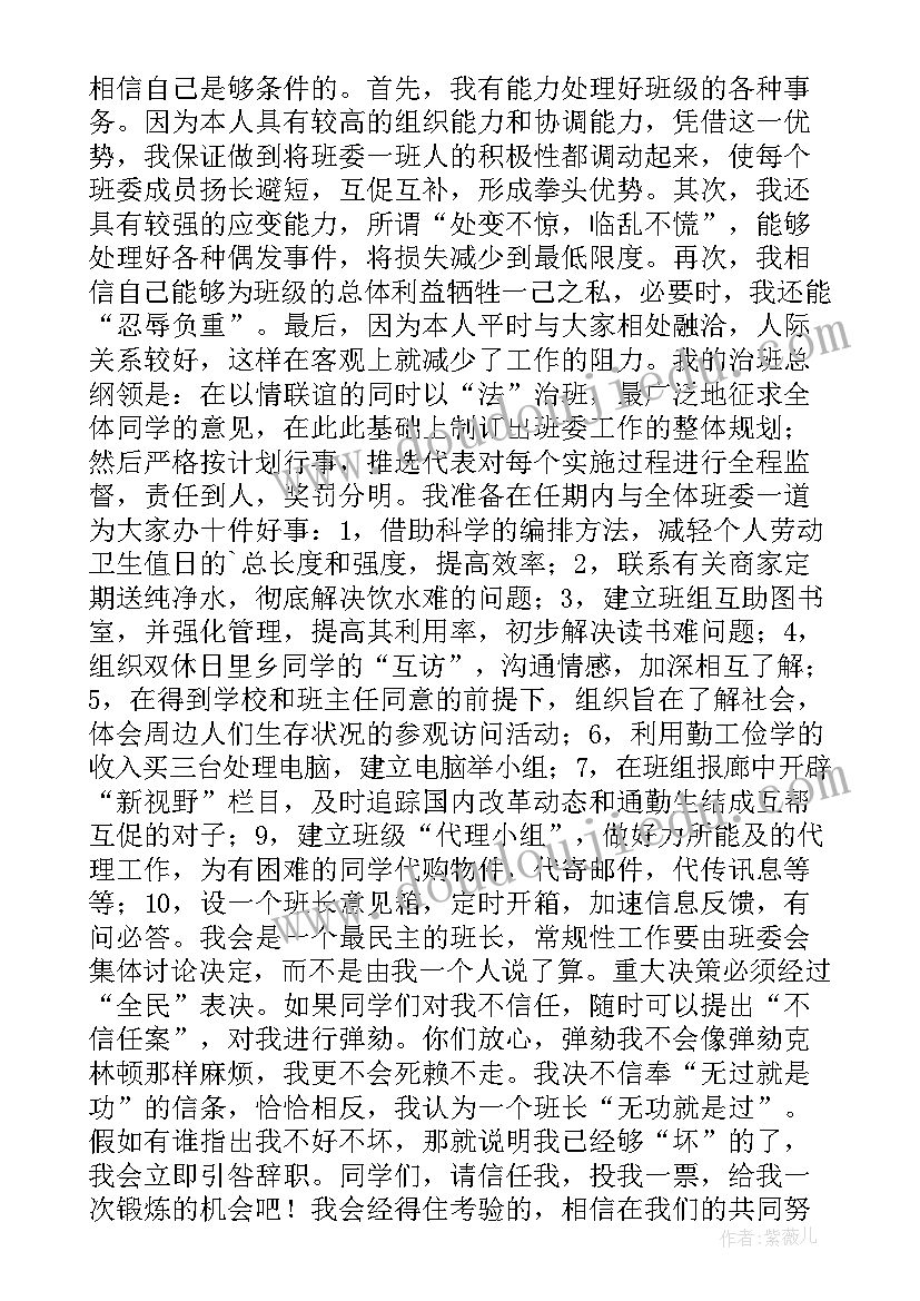 2023年初恋的演讲稿分钟 安全演讲稿安全生产演讲稿演讲稿(大全9篇)