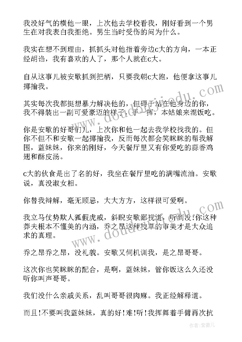 2023年初恋的演讲稿分钟 安全演讲稿安全生产演讲稿演讲稿(大全9篇)