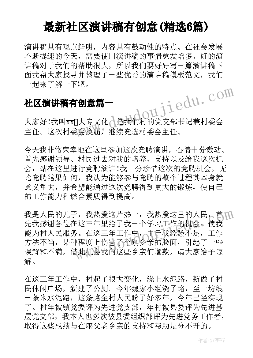 最新解放思想创新发展大讨论交流发言稿(优秀5篇)