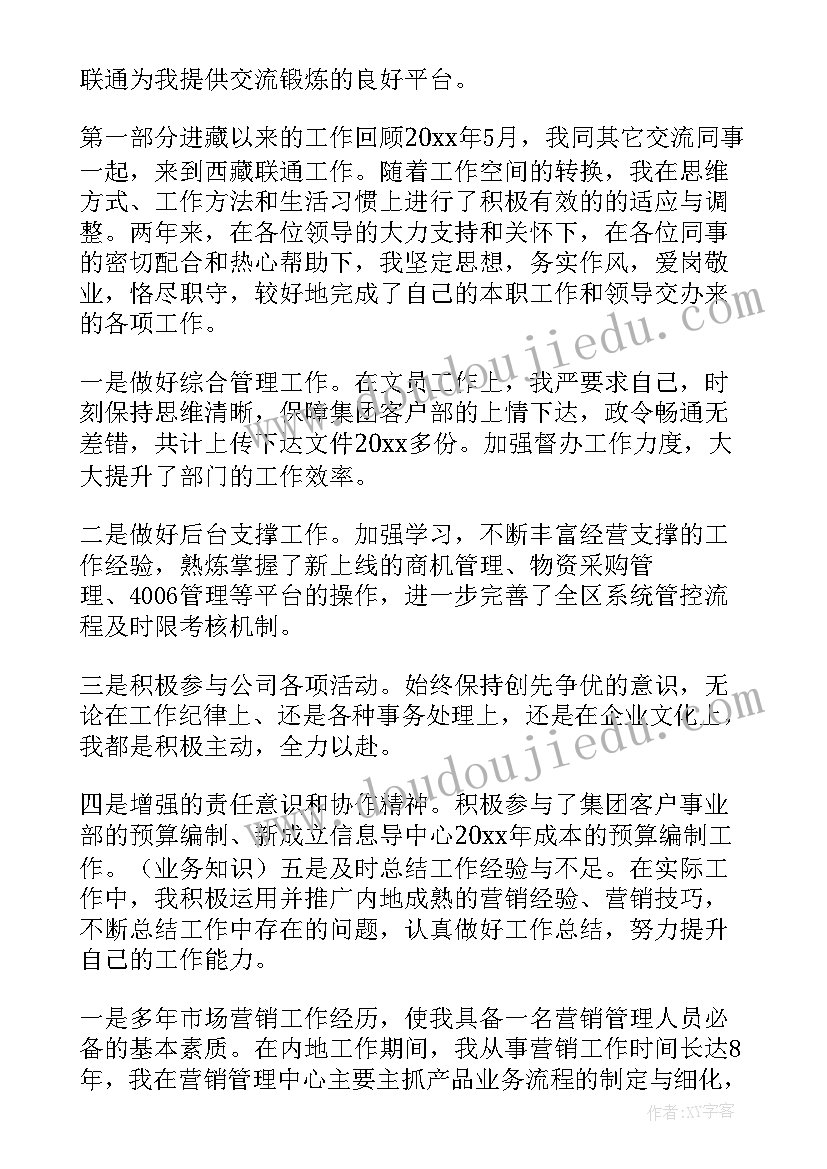 最新解放思想创新发展大讨论交流发言稿(优秀5篇)