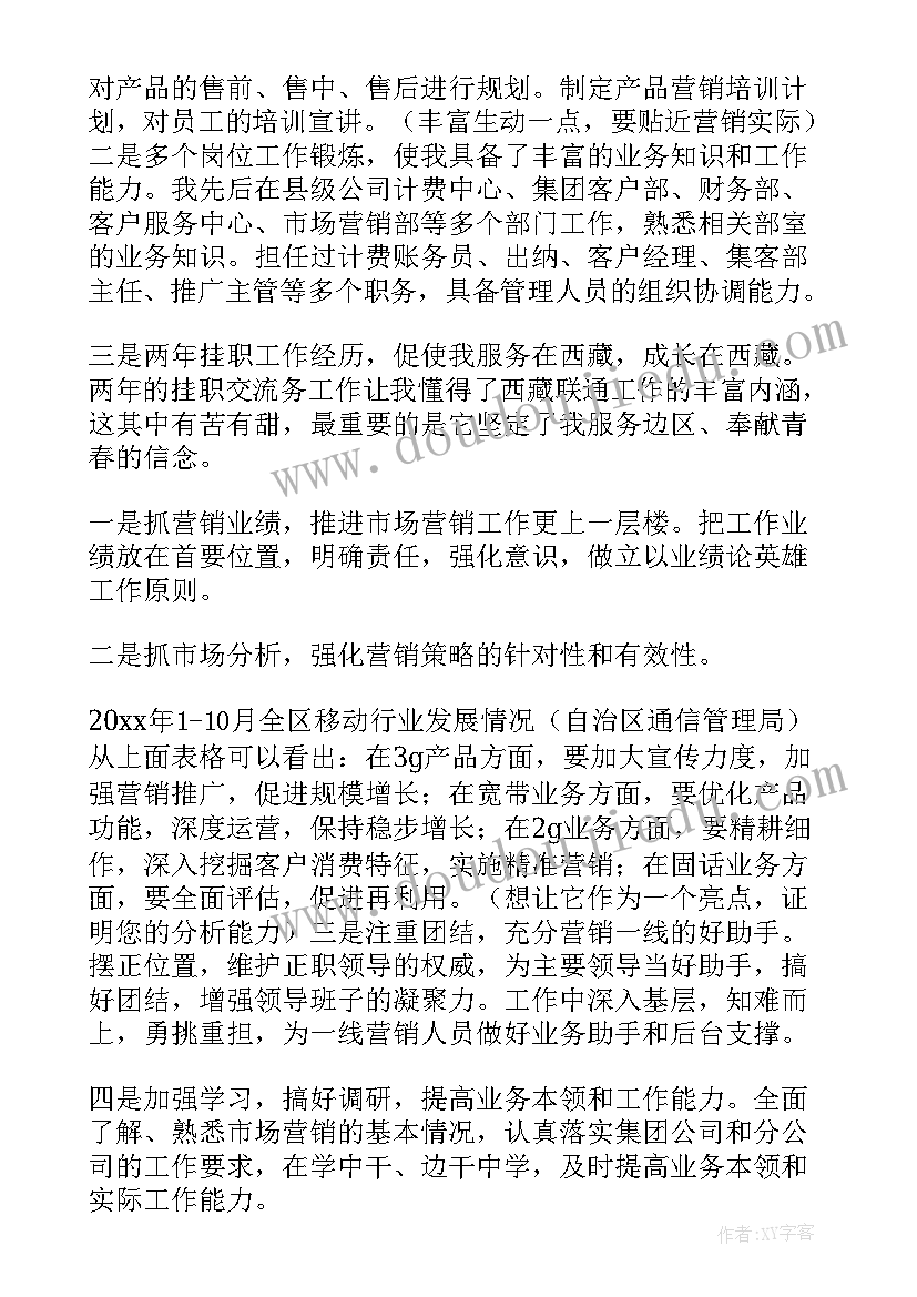 最新解放思想创新发展大讨论交流发言稿(优秀5篇)