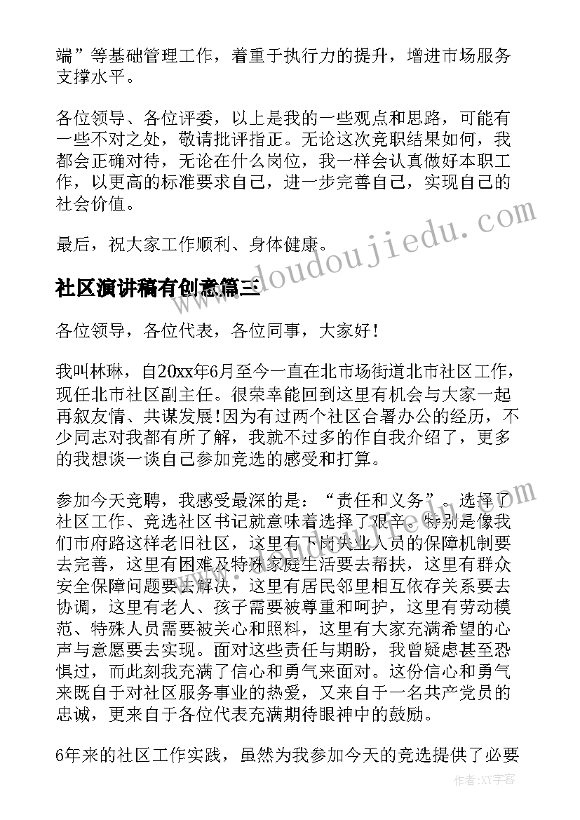 最新解放思想创新发展大讨论交流发言稿(优秀5篇)