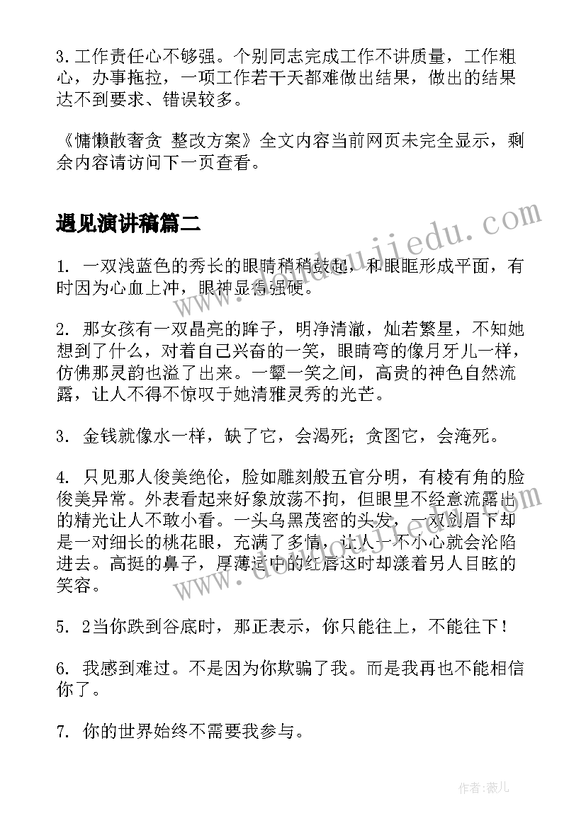 2023年现在是八零后 著名思想家孟子的心得体会(精选5篇)