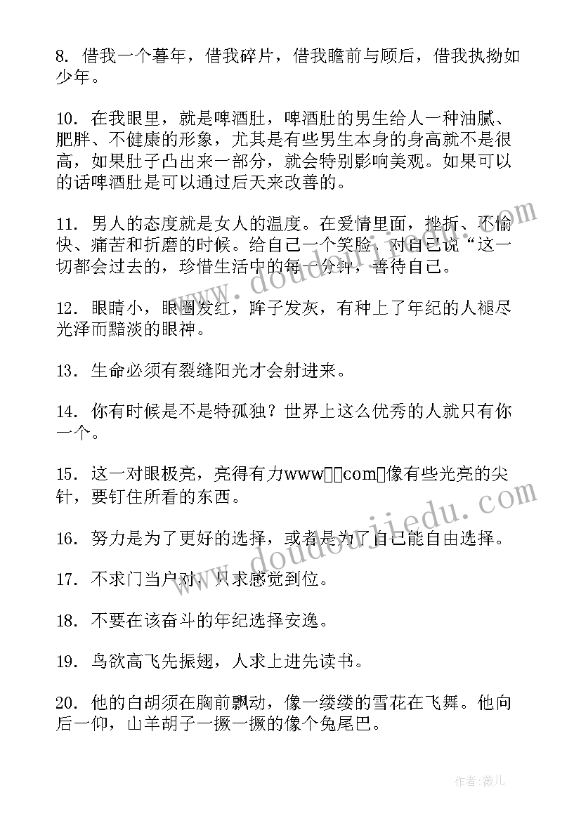 2023年现在是八零后 著名思想家孟子的心得体会(精选5篇)