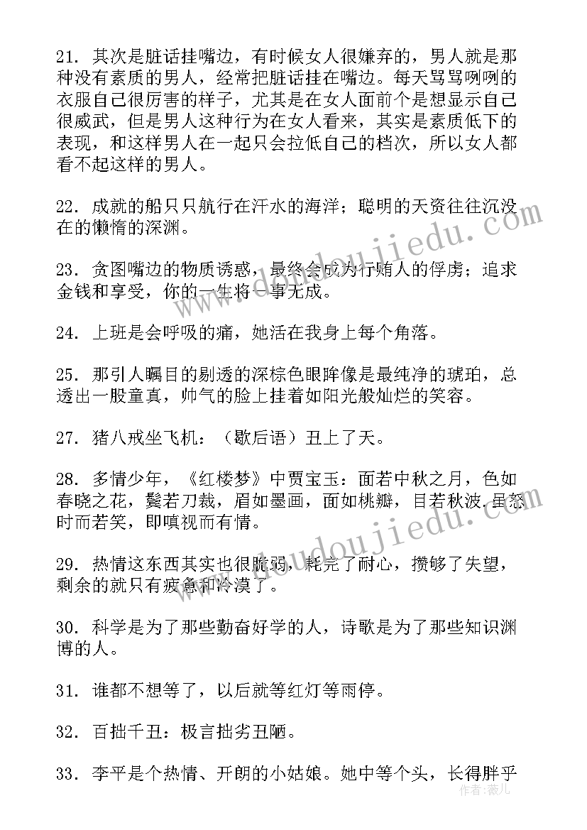 2023年现在是八零后 著名思想家孟子的心得体会(精选5篇)