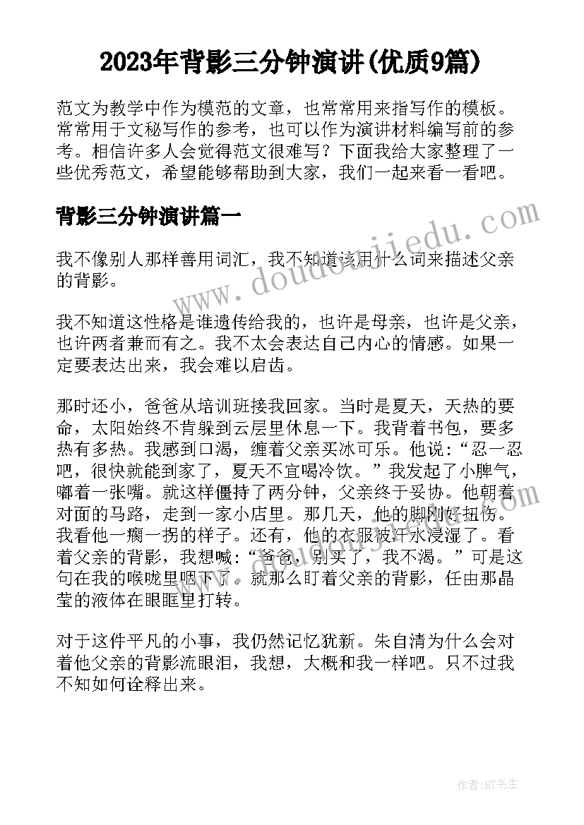 最新公务员考试论文万能 公务员考试申论文章写作点拨(模板10篇)